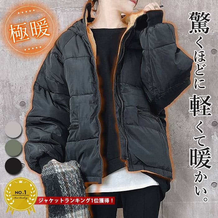 【20時〜全品60％OFF！クーポンで】 【楽天1位】コート レディース 中綿 ジャケット アウター ダウンタッチ 中綿 ジャケット 黒 長袖 大きいサイズ おしゃれ トップス オーバーサイズ ビッグシルエット 送料無料 ^jk115^