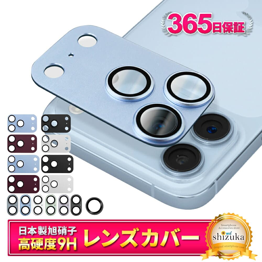 【 カメラ保護フィルム 】 iPhone18 pro カメラフィルム iPhone17 iPhone17e iPhone18 pro カメラ保護 iPhone16 15 カメラ フィルム iPhone Air 16e 18promax 13 pro 12 mini 11 保護フィルム レンズフィルム アイフォン ガラスフィルム 全面保護 レンズカバー シズカウィル