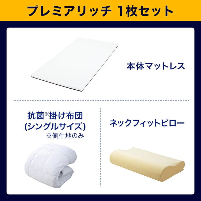 お買い物マラソン限定P10倍！10/24 20:00〜10/27 09:59まで 【公式】返品保証付 トゥルースリーパープレミアリッチpr.3正規品 シングル セミダブル ダブル クイーン 低反発 高反発 日本製 寝具 5cm 人気 thumbnail 2