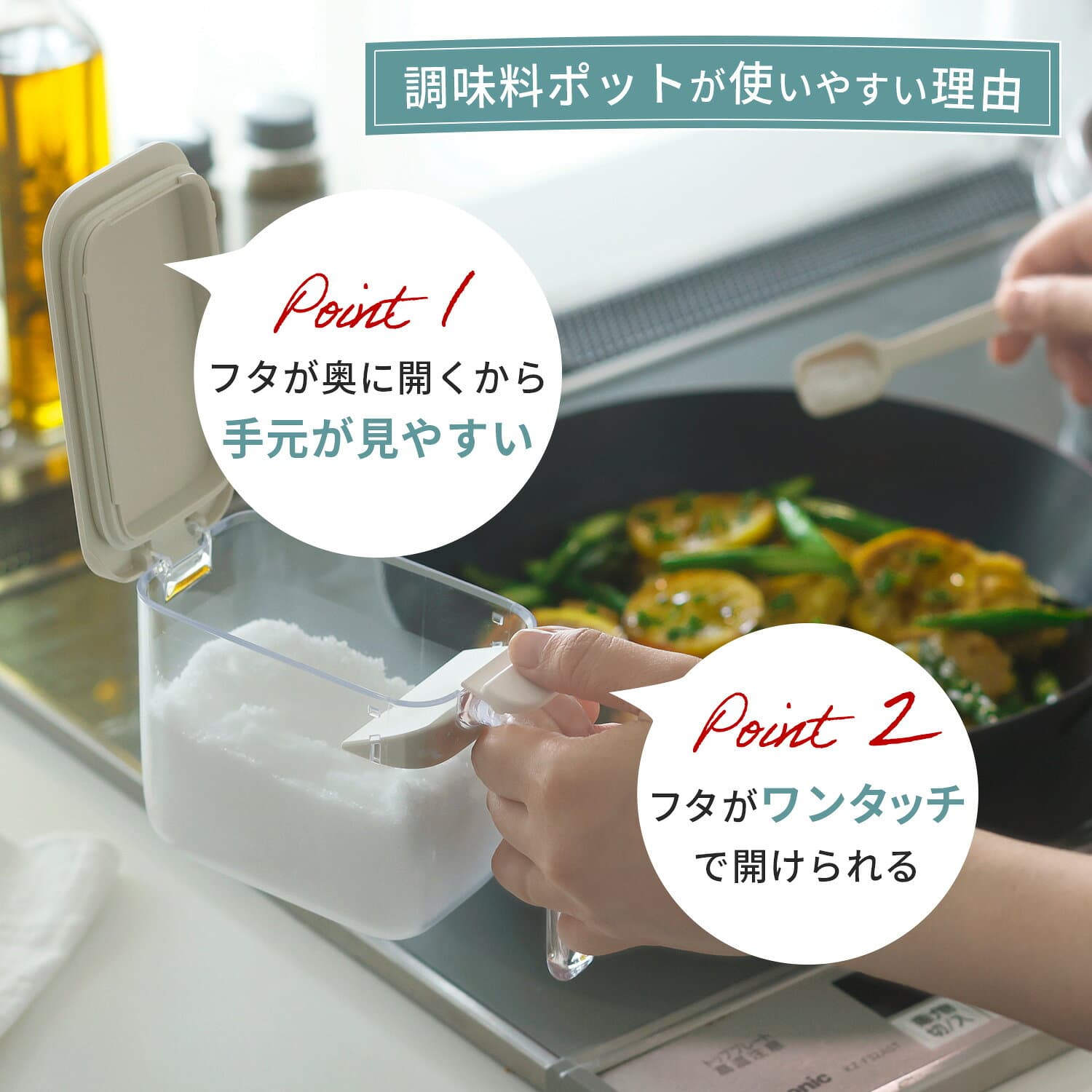 ワンタッチで開く 調味料ポット【マーナ公式】 調味料入れ おしゃれ スプーン付き 砂糖 密閉容器 調味料 収納 保存容器 使いやすい 塩入れ 小さじ すりきり ラベルシール付き 調味料ケース パッキン シンプル キャニスター ハンドル付きストッカー キッチン 便利グッズ K852 thumbnail 3