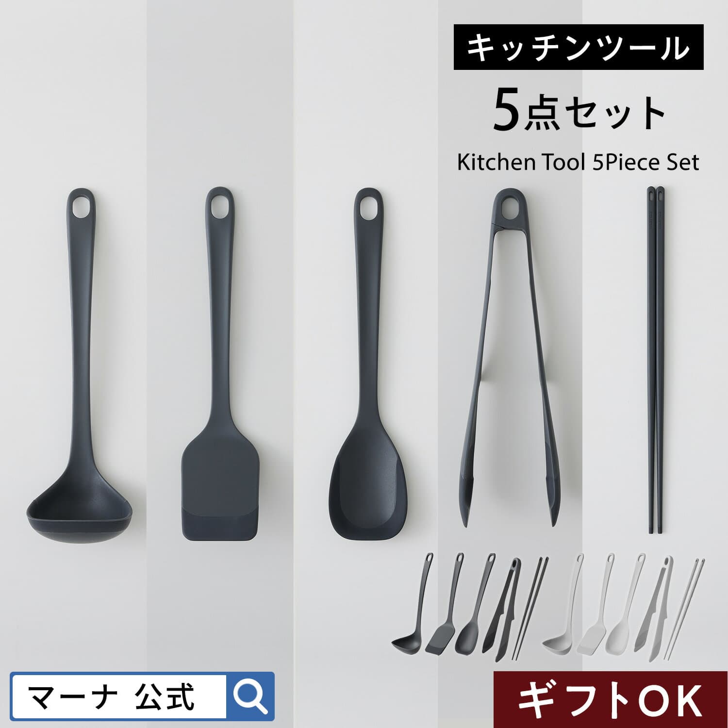 レビューでスポンジ【マーナ公式】キッチンツール 5点セット食洗機対応 シリコン 耐熱 菜ばし トング お玉 フライ返し スプーンヘラ 調理スプーン 壁掛け 吊り下げ 収納 使いやすい おしゃれ かわいい キッチン 便利グッズ 調理器具 一人暮らし 新生活 ギフト X162
