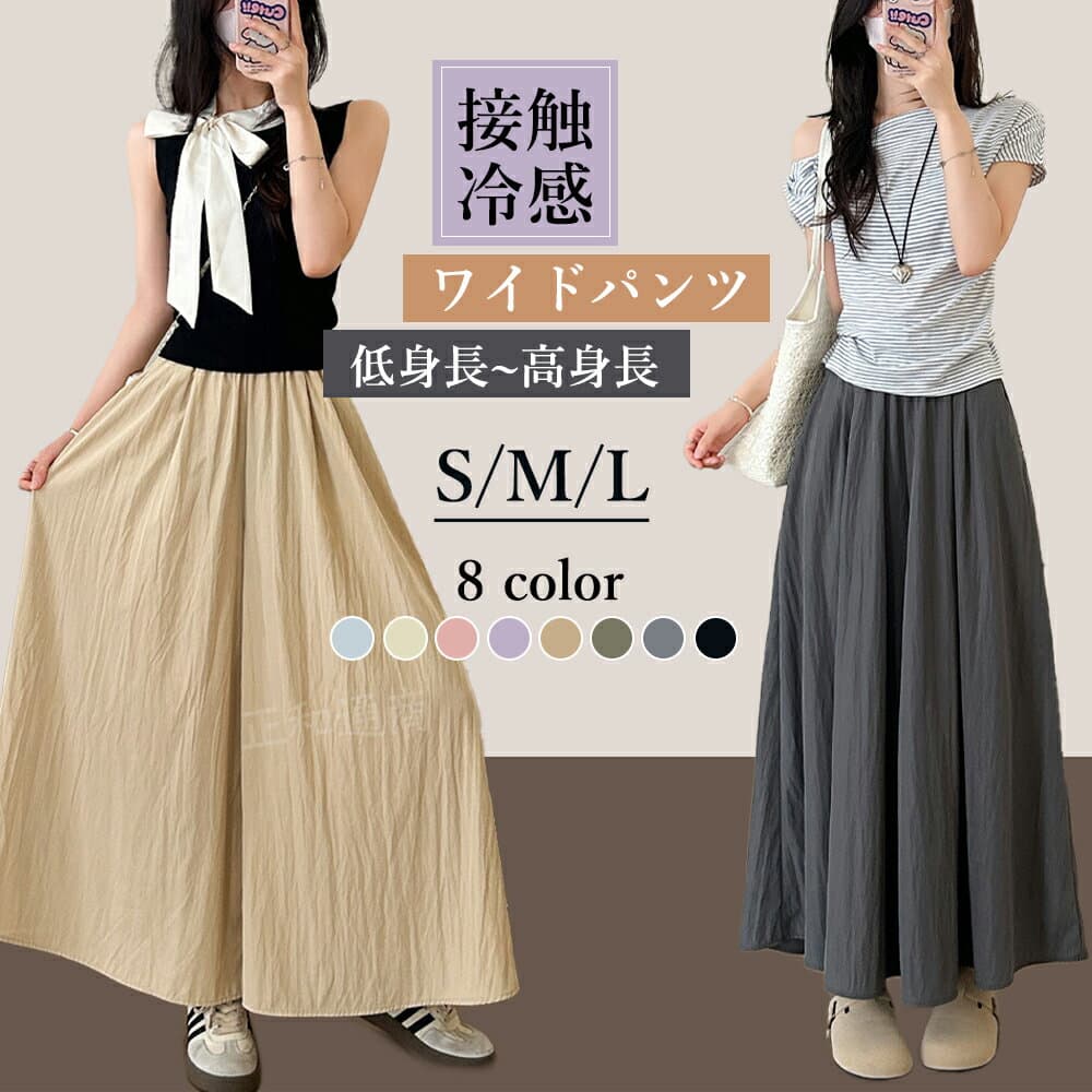 ワイドパンツ レディース スカーチョ パンツ ボトムス スカート ズボン ロング丈 低身長 高身長 ウエストゴム 着痩せ サイドポケット きれいめ ゆったり 涼しい 夏 春