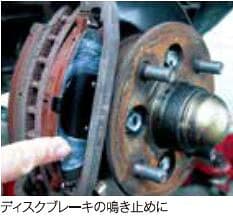 和光 ワコーズ WAKO'S BPR ブレーキプロテクター チューブ V160 | 車用品 車 カー用品 バイク バイク用品 ケミカル メンテナンス ディスクパッド グリース グリス シリコーングリース 鳴き止め 耐熱性 thumbnail 2