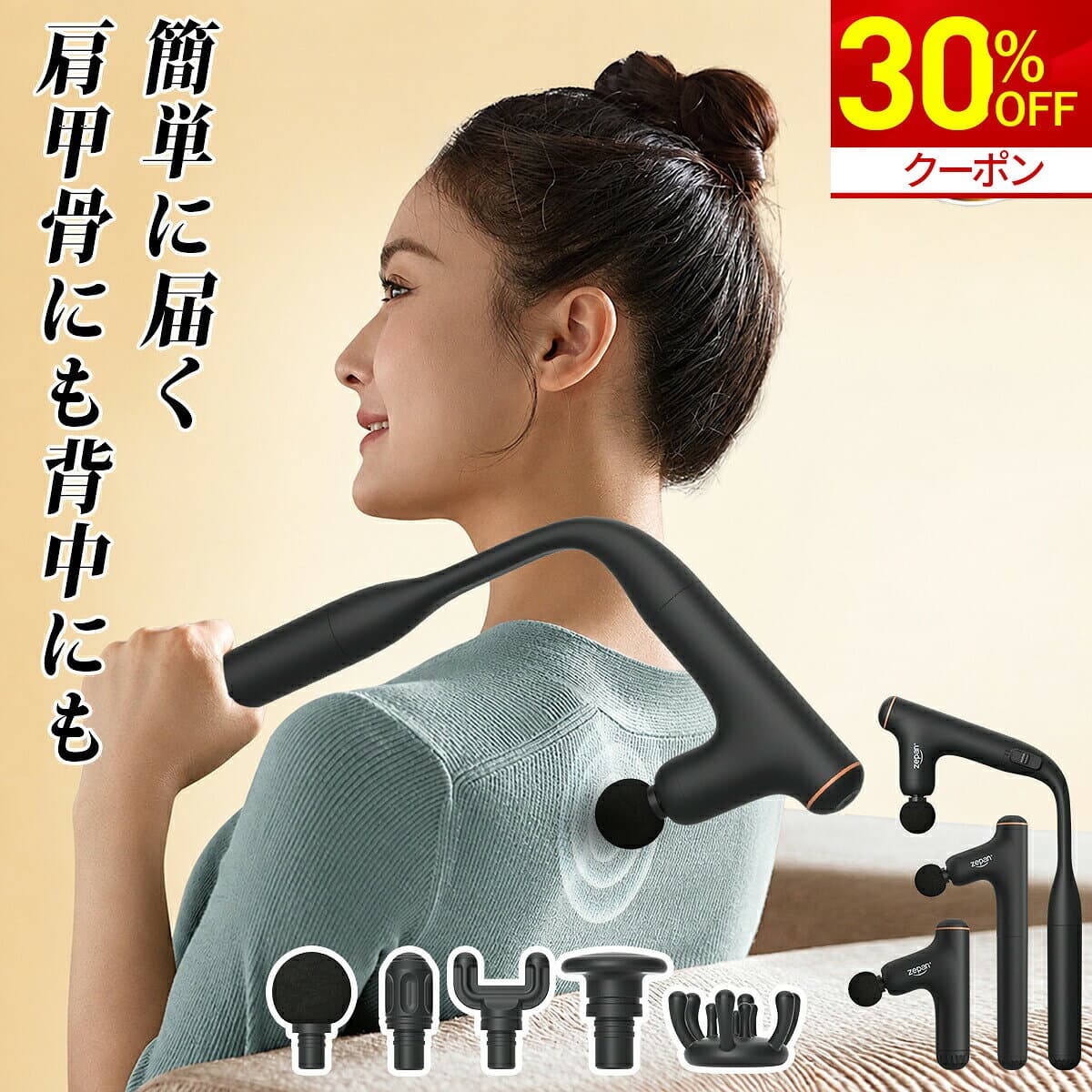 【30%OFF★クーポンで9,086円】マッサージガン 筋膜リリースガン 背中 マッサージ機 背中も楽々届く ハンディガン 肩甲骨 ハンディマッサージャー 背中マッサージ器 マッサージ器 リリースガン 解消グッズ 強力 アーム付き 売れ筋 電動マッサージ 小型 敬老の日 zepan