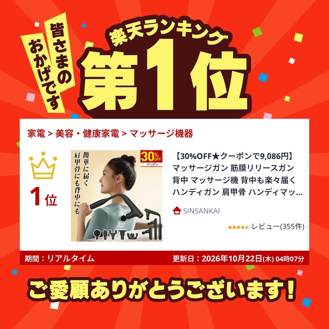 【30%OFF★クーポンで9,086円】マッサージガン 筋膜リリースガン 背中 マッサージ機 背中も楽々届く ハンディガン 肩甲骨 ハンディマッサージャー 背中マッサージ器 マッサージ器 リリースガン 解消グッズ 強力 アーム付き 売れ筋 電動マッサージ 小型 敬老の日 zepan thumbnail 2