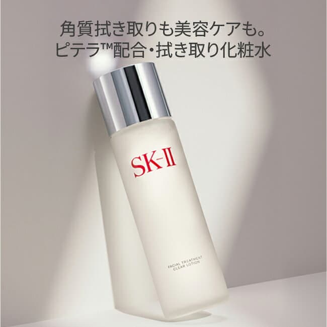 【公式】フェイシャル トリートメント クリア ローション 230mL 2個セット｜SK2/SK-II(エスケーツー正規品 送料無料 ピテラ スキンケア 拭き取り化粧水 ふきとり化粧水 ふき取り化粧水 フェイシャルトリートメントクリアローション クリアローション 妻 thumbnail 2