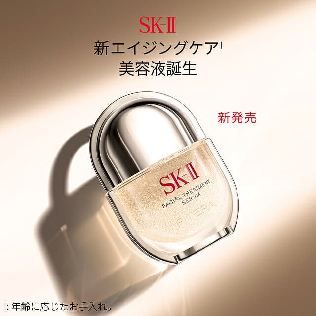 【公式】SK-II フェイシャル トリートメント セラム 30mL 50mL SK-2 / SK-II（エスケーツー） 正規品 送料無料 SK2 SKII ピテラ 美容液 スキンケア 誕生日 女性 化粧品 コスメ 妻 誕生日 thumbnail 2