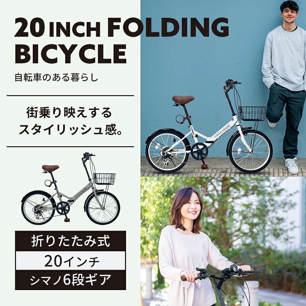 AIJYU CYCLE 自転車 折りたたみ自転車 20インチ シマノ 6段ギア LEDライト ロック錠 付き メーカー保証あり アイジュ サイクル 【ストレートフレーム AJ-08】 thumbnail 2