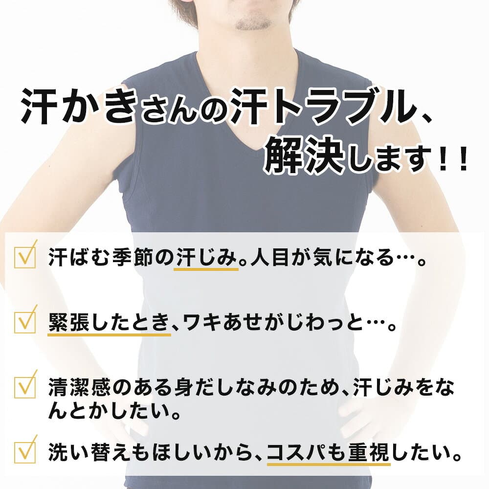 素肌ドライ 綿100% 汗取り インナー サーフ V首 メンズ 春夏 脇汗 シャツ コットン パッド付き 汗染み 防止 汗 対策 シャツ 汗とり パット付き 吸汗速乾 袖なし ノースリーブ スーツ 出張 肌着 日用品 紳士 男性 M4440P-E thumbnail 3