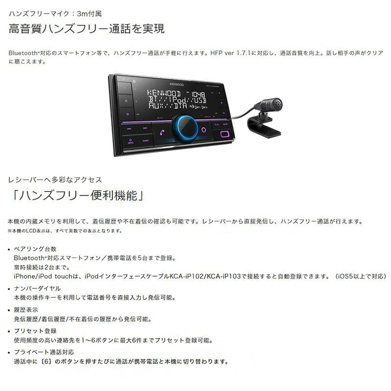 【10/25限定】最大3,000円OFFクーポン配布！DPX-U760BMS KENWOOD ケンウッド 180mm/200mm2DIN カーオーディオ USB/iPod/Bluetoothレシーバー ハンズフリー機能/Alexa/フロントUSB/AUX端子搭載 thumbnail 3