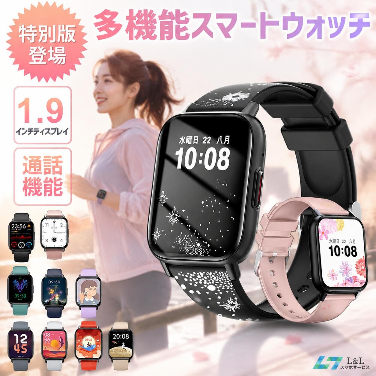 ＼⭐期間限定♪15%OFFクーポン✨／【日本人気デザイナー監修特別版登場！楽天年間ランキング1位】スマートウォッチ レディース QS16PRO 腕時計 防水 通話機能 24時間健康管理 1.9インチ大画面 IP68防水 歩数計 心拍数 着信通知 睡眠モード 音楽製御 iPhone/Android対応