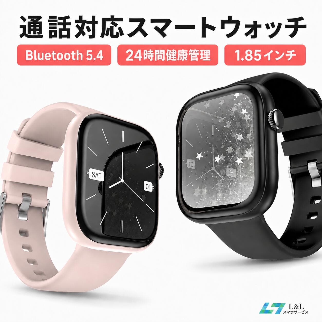 ＼⭐期間限定♪8%OFFクーポン✨／【楽天1位】【2026・ストレス測定】腕時計 レディース T7腕時計 スマートウォッチ 防水 Bluetooth5.4 通話機能 1.85インチ大画面 最大30時間 男女兼用腕時計 メンズ 24時間健康管理 IP67防水 心拍数 着信通知 iPhone/Android対応