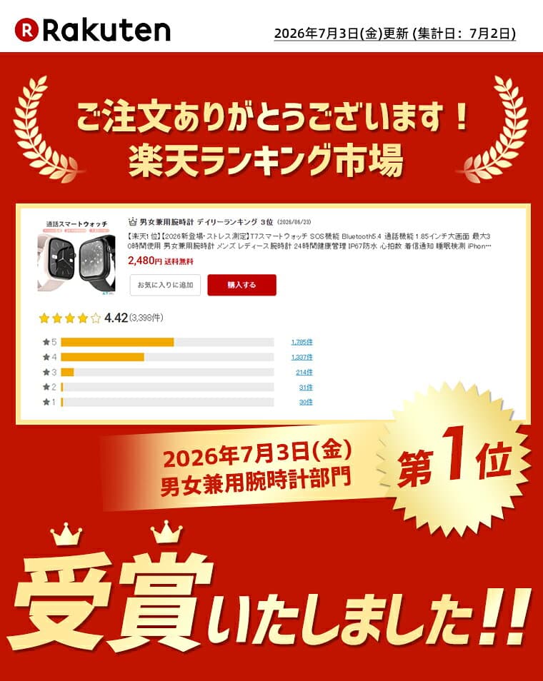 ＼⭐期間限定♪8%OFFクーポン✨／【楽天1位】【2026・ストレス測定】腕時計 レディース T7腕時計 スマートウォッチ 防水 Bluetooth5.4 通話機能 1.85インチ大画面 最大30時間 男女兼用腕時計 メンズ 24時間健康管理 IP67防水 心拍数 着信通知 iPhone/Android対応 thumbnail 2