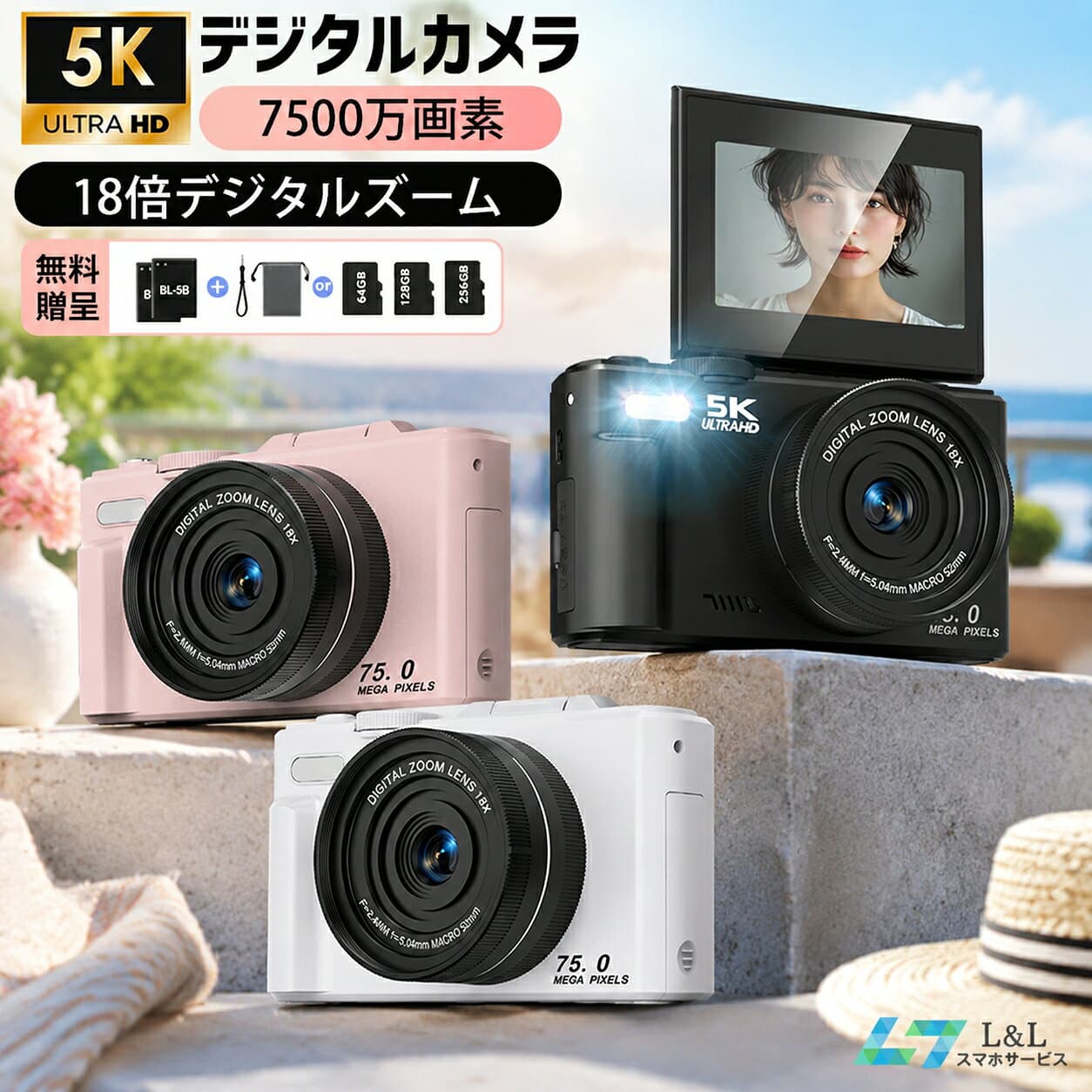 ＼⭐期間限定♪8%OFFクーポン✨／【バッテリー*2無料贈呈】デジタルカメラ コンパクト 5K録画デジタルカメラ wifi対応 コンパクトデジタルカメラ 撮影 コンデジ 180°回転自撮り 7500/6400万画素 3.0インチ画面 18倍ズーム タイマー撮影 256GB/128GB/64GB MicroSDカード