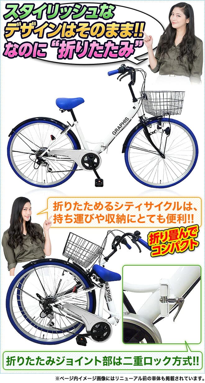 【本日最終!全品クーポン】 シティサイクル 女性人気 低床フレーム 《動画あり》 ママチャリ 26インチ 全11色 カゴ付 ライト 鍵 シマノ製6段変速 折りたたみ自転車 自転車 メンズ レディース 女の子 ☆ プレゼント ギフト ハロウィン 防災グッズ 節約 thumbnail 2