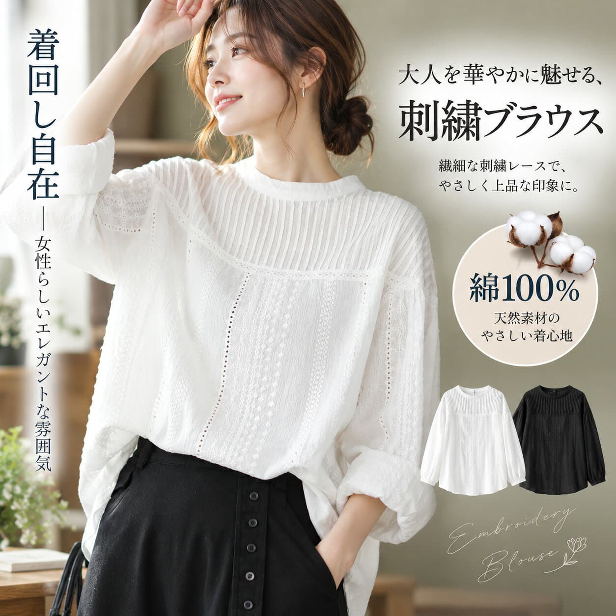 【10/23まで！61%OFFクーポン】 ブラウス レディース 長袖 秋 綿100% 刺繍 シャツ レディース トップス 半袖 Uネック 立ち襟 きれいめ ゆったり 体型カバー 薄手 上品 大人可愛い 通勤 カジュアル オフィス 洗える ホワイト ブラック 20代〜60代対応 送料無料 smart-shop