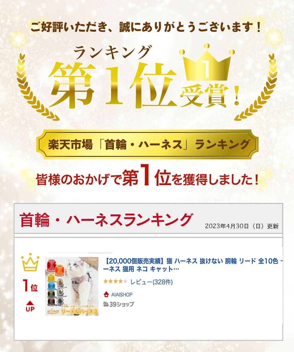 【100円OFFクーポン】【GOODA雑誌掲載商品】猫 ハーネス 抜けない 胴輪 リード 全10色 ダブルロック メッシュ猫ハーネス 猫用 ネコ キャット ねこ かわいい お出かけ おしゃれ 散歩 外出 通院 災害 避難 蒸れない ペット 服 簡単脱着 XS S M Lサイズ交換可能 thumbnail 3