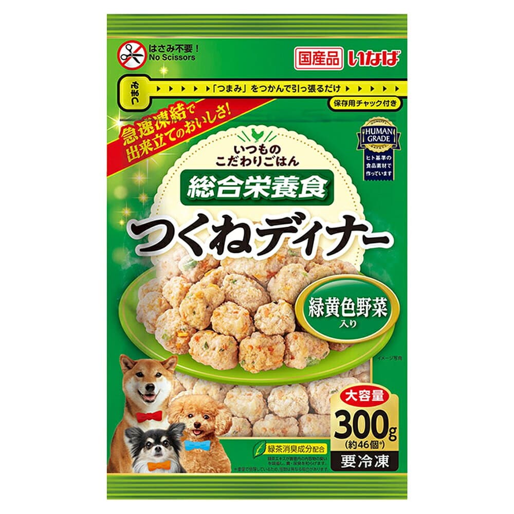 [冷凍] いなばペットフード つくねディナー(大容量パック) 緑黄色野菜入り 300g thumbnail 2