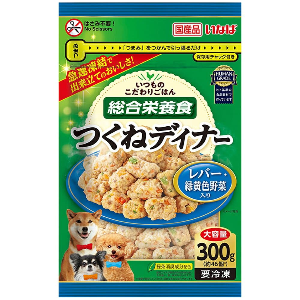 [冷凍] いなばペットフード つくねディナー(大容量パック) レバー・緑黄色野菜入り 300g×6個 thumbnail 2