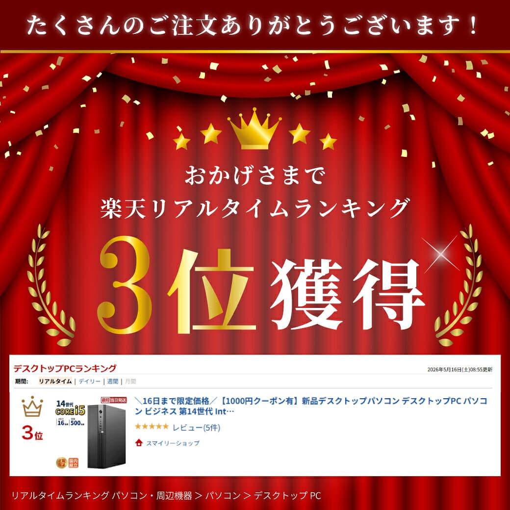 デスクトップパソコン 新品 第14世代 Intel Corei5 14400F メモリ16GB SSD500GB Windows11 WPS Office付き デスクトップPC 高性能 事務 ビジネス 在宅ワーク 動画編集 初心者 オフィス業務 学習用 家庭用 静音 高速SSD パソコン thumbnail 2