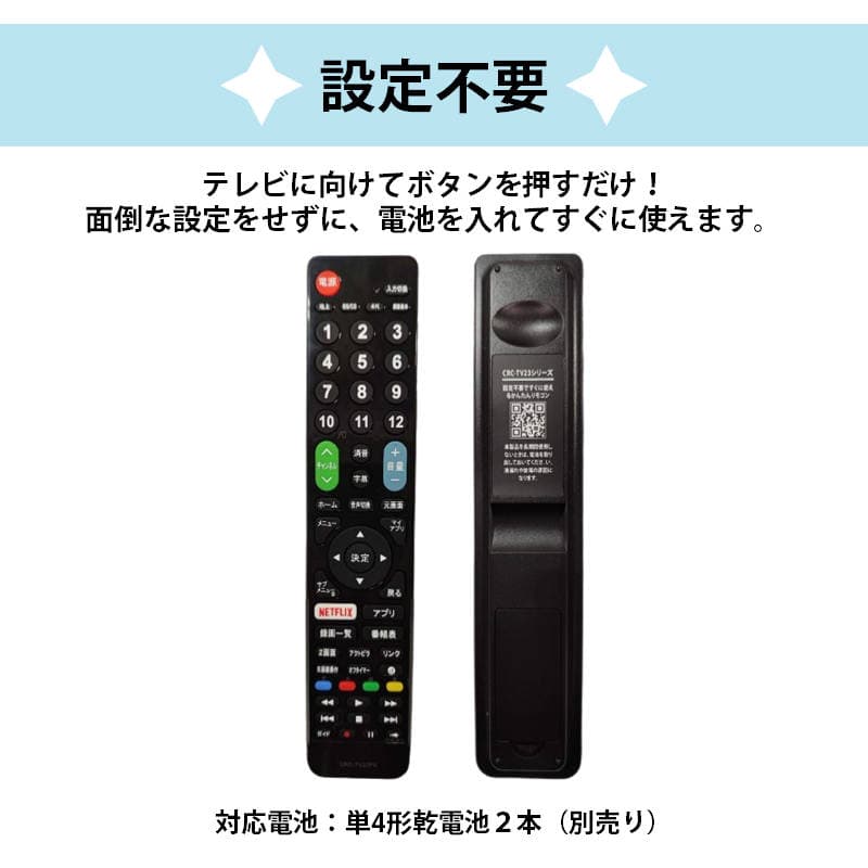 テレビ リモコンPanasonic VIERA 互換 設定不要 パナソニック ビエラ 専用 地デジ BS CS デジタル 地上波 液晶テレビ 日本語説明書付 代用 予備 スペア 速達発送 thumbnail 3