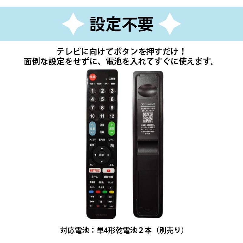 テレビ リモコン シャープ AQUOS互換 設定不要 SHARP アクオス 専用 地デジ BS CS デジタル 地上波 液晶テレビ 日本語説明書付 代用 予備 スペア 故障対策 速達発送 thumbnail 3