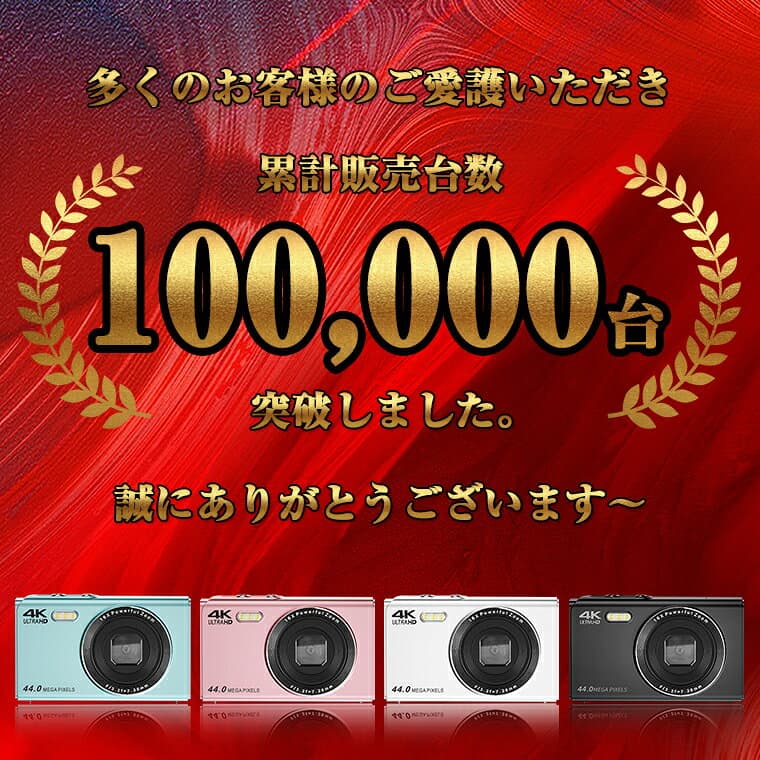 【32GB SDカード無料贈呈★4400万画素】デジタルカメラ キッズカメラトイカメラコンデジ16倍ズーム4K高解像度タイマー撮影2.4インチ大画面コンパクトデジカメ1080PAF子供カメラ初心者学生入学祝いこども用女の子男の子操作簡単 thumbnail 3