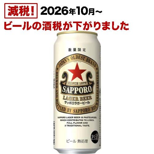 サッポロ ラガービール 缶(500ml×24本入)【サッポロビール】[ビール 赤星]