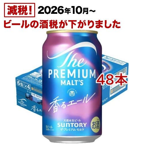 サントリー ビール ザ・プレミアム・モルツ 香るエール ジャパニーズエール(350ml*48本セット)【ザ・プレミアム・モルツ(プレモル)】