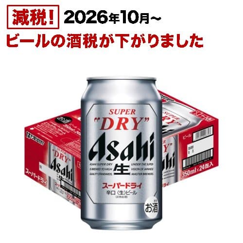 アサヒ スーパードライ 缶( 350ml×24本入)【2shdrk】【アサヒ スーパードライ】[アサヒビール/ビール/スーパードライ]
