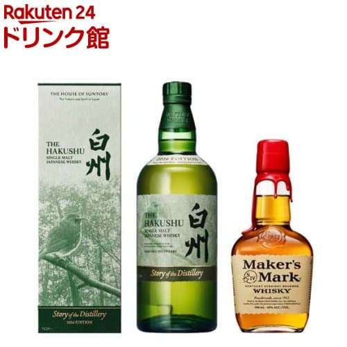 【企画品】サントリーウイスキー白州Story of the Distillery2026×メーカーズマークハーフ(1セット)