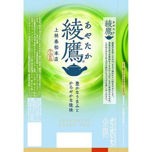 綾鷹(525ml*48本)【綾鷹】[お茶] thumbnail 2