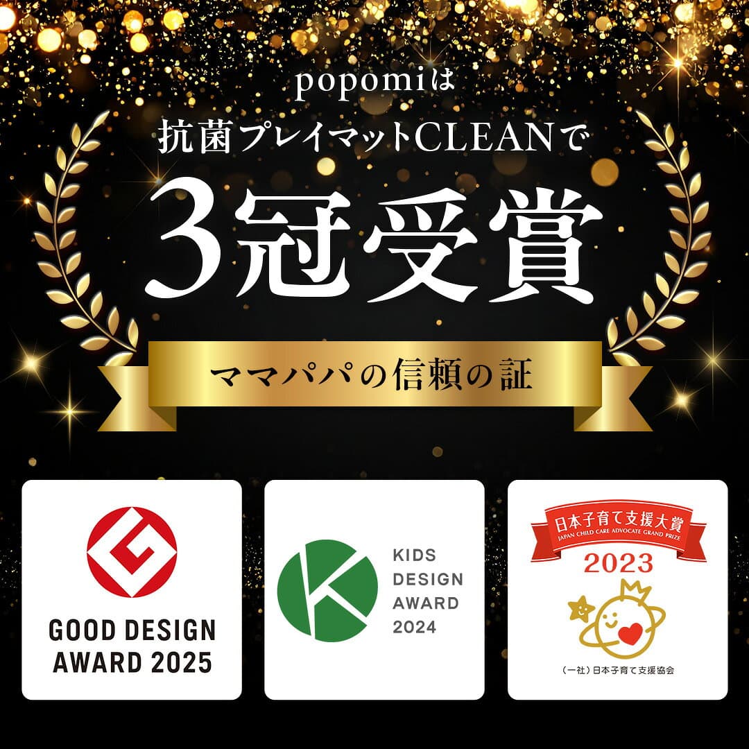 ＼先着50%OFFクーポン！24日 20時〜／ 【楽天999冠】 抗菌99.9％ プレイマット ベビーマット ベビー 赤ちゃん 防水 防音 お昼寝マット クッションマット プレイ マット pvcマット もちもちプレイマット ベビーリビング 床暖房対応 厚手 大判 リバーシブル popomi thumbnail 2