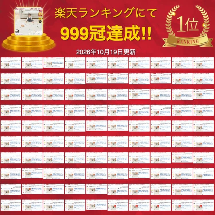 ＼先着50%OFFクーポン！24日 20時〜／ 【楽天999冠】 抗菌99.9％ プレイマット ベビーマット ベビー 赤ちゃん 防水 防音 お昼寝マット クッションマット プレイ マット pvcマット もちもちプレイマット ベビーリビング 床暖房対応 厚手 大判 リバーシブル popomi thumbnail 3