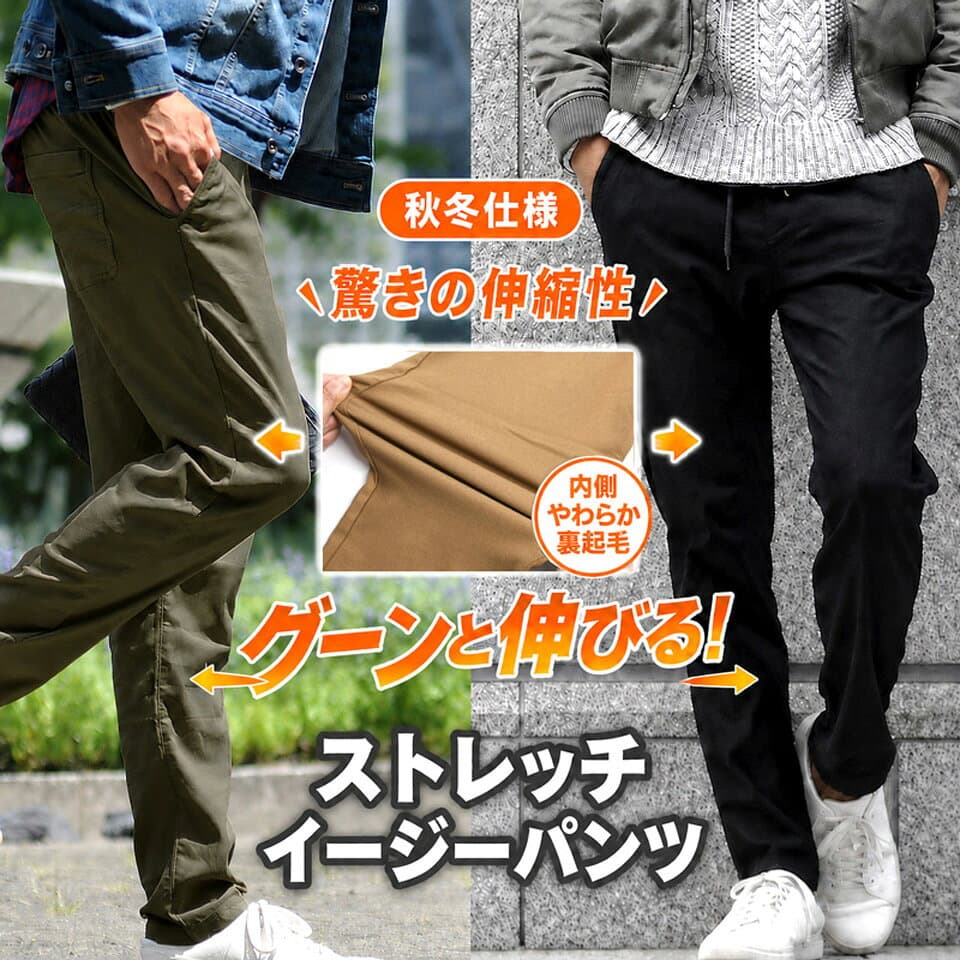 裏起毛 パンツ メンズ ストレッチ イージーパンツ 暖パン 防寒パンツ チノパン スリム テーパード ウエストゴム あったか 秋冬 ビジネス カジュアル