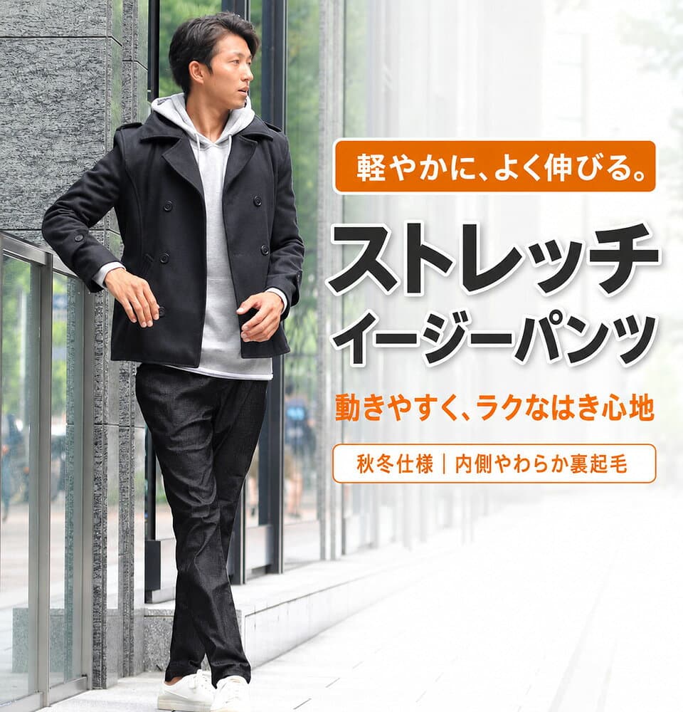 裏起毛 パンツ メンズ ストレッチ イージーパンツ 暖パン 防寒パンツ チノパン スリム テーパード ウエストゴム あったか 秋冬 ビジネス カジュアル thumbnail 3