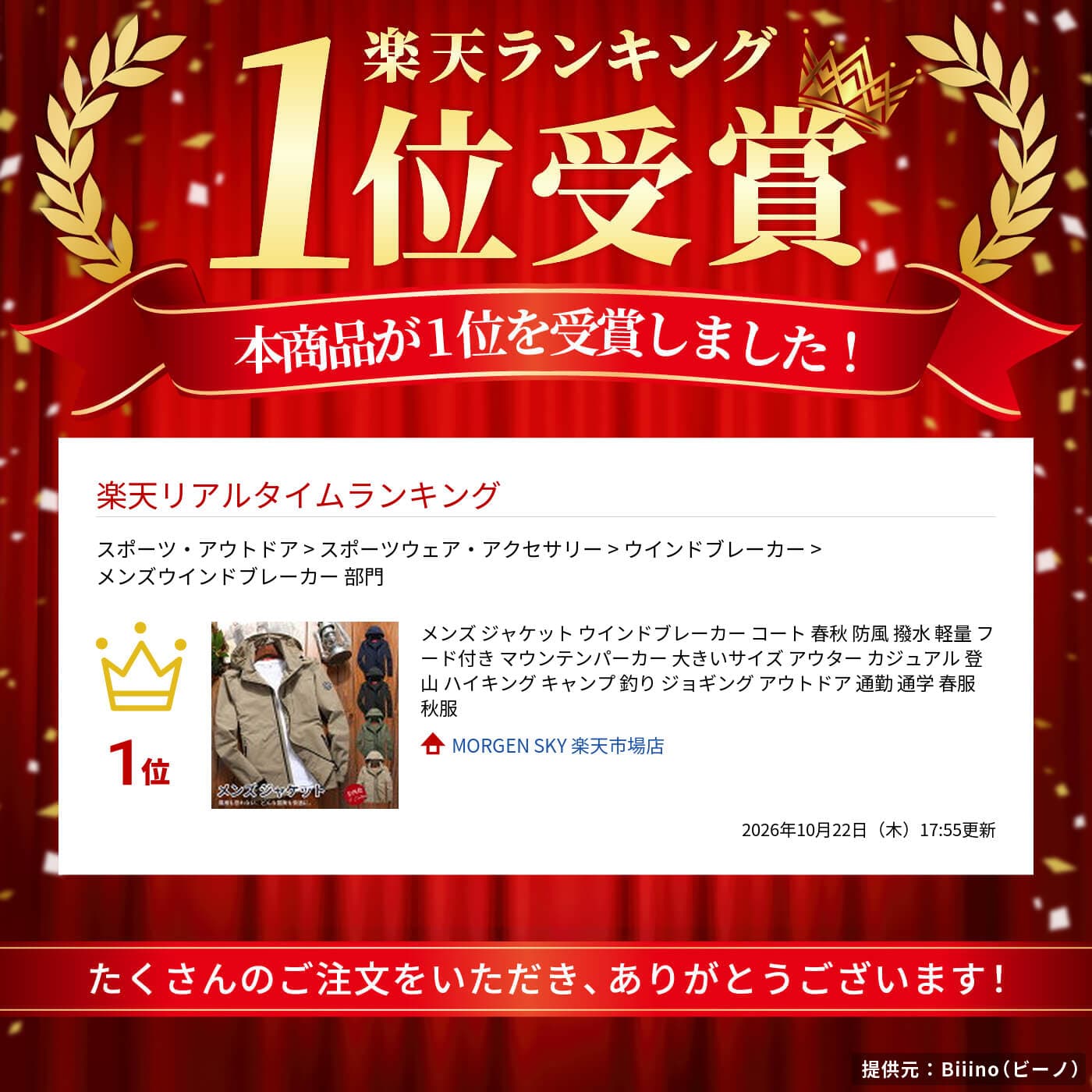 メンズ ジャケット ウインドブレーカー コート 春秋 防風 撥水 軽量 フード付き マウンテンパーカー 大きいサイズ アウター カジュアル 登山 ハイキング キャンプ 釣り ジョギング アウトドア 通勤 通学 春服 秋服 thumbnail 2