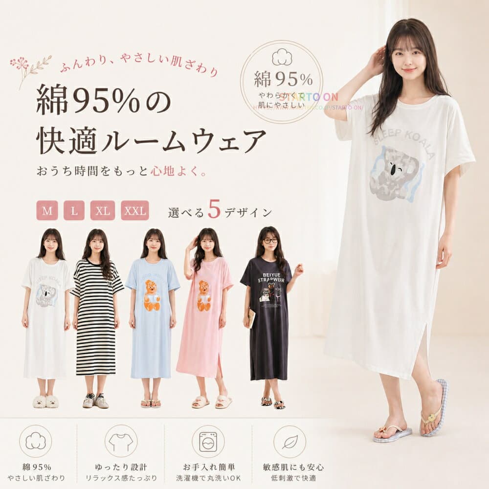 【ポケット付き】パジャマ ワンピース レディース 夏 部屋着 レディース ルームウェア レディース 夏 ルームウェア ワンピース パジャマ レディース ロンク ルームウエア綿 半袖 夏 綿 95% ストレッチ 可愛い 熊 ゆったり スリット入り ギフトプレゼント