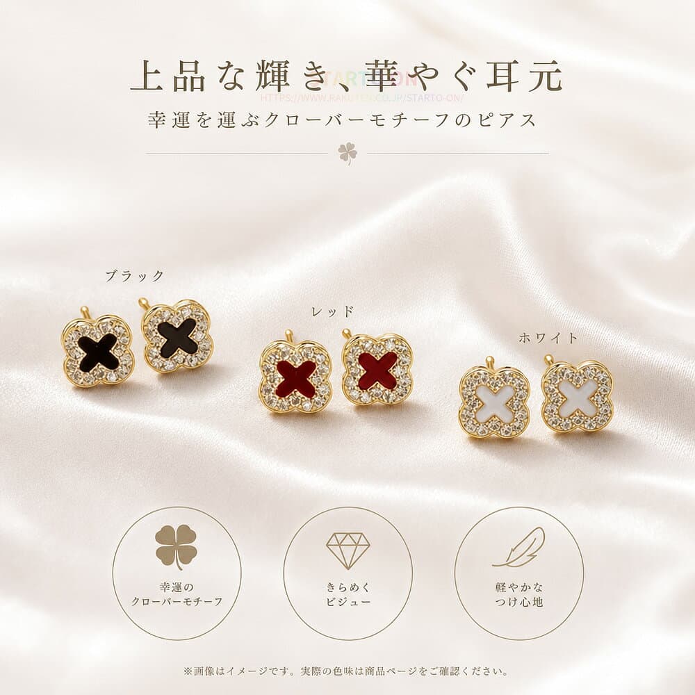 四つ葉クローバーピアス レディース ジルコニア ピアス 金属アレルギー対応 かわいい イヤリング アクセサリー フラワー お花 レディース アクセサリー 高見え 華奢 選べるカラー 黒 白 紅 レッド キャッチ 母の日 誕生日 披露宴 パーティー プレゼント おしゃれ ギフト thumbnail 2
