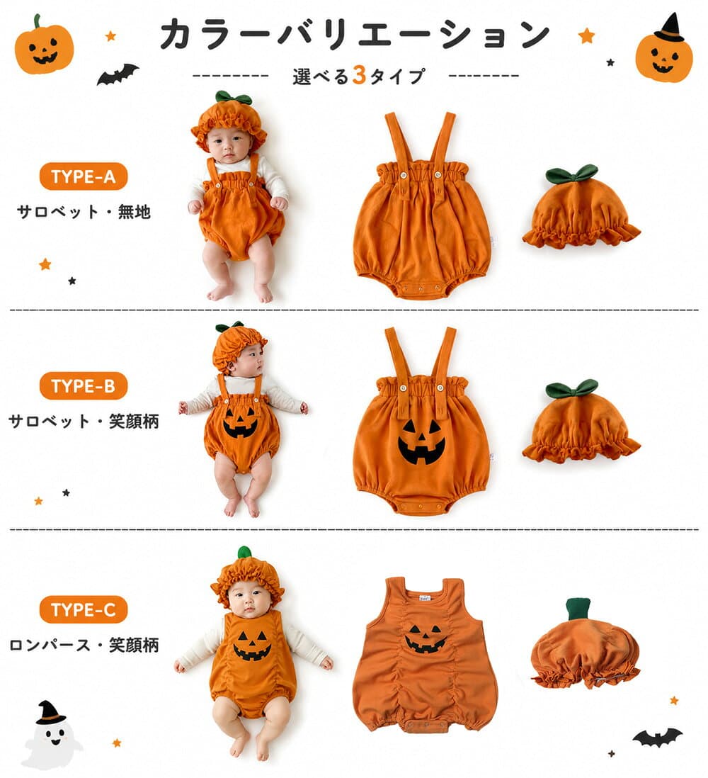 ＼半額チャンス／即納在庫限り！今夜20時先着限定★3点セット ハロウィン 衣装 子供 ロンパース 女の子 かぼちゃ 男の子 コスプレ 衣装 赤ちゃん カボチャ サロペット ハロウィーン ベビー服 カットソー 長袖 シャツ キッズ カバーオール かわいい 出産祝い プレゼント thumbnail 3