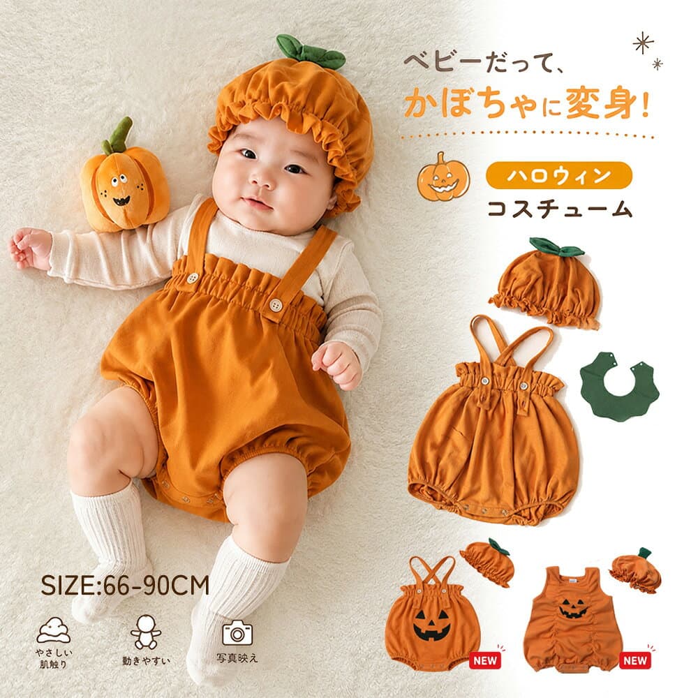 ＼楽天1位！スタイ付き／【部分即納】3点セット ハロウィン 衣装 子供 ロンパース 女の子 かぼちゃ 男の子 コスプレ 衣装 赤ちゃん カボチャ サロペット ハロウィーン ベビー服 カットソー 長袖 シャツ キッズ カバーオール かわいい 出産祝い プレゼント