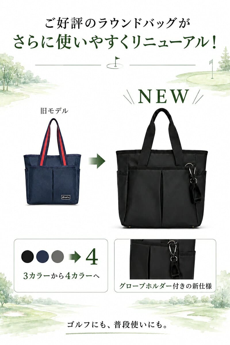 【楽天1位】ゴルフ ラウンドバッグ メンズ レディース 防水 PU 軽量 約260g 自立 底鋲 ファスナー 1Lペットボトル収納 グローブホルダー付 6収納 カートバッグ ラウンドトート ゴルフバッグ おしゃれ 普段使い 4色 patty 送料無料 ポイント thumbnail 2