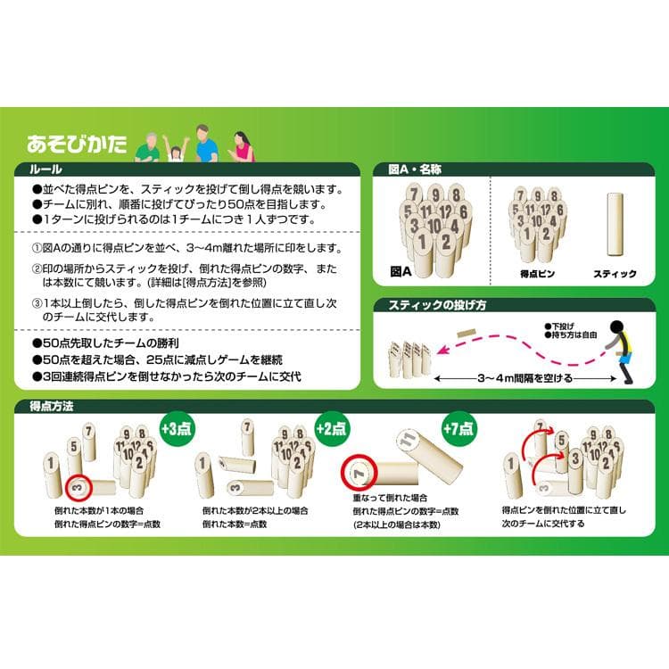 トレードワン モルック ウッドスティック 60124 ゲーム 遊び 道具 外 室内 屋外 簡単 面白い 木 木製 子ども 大人 アウトドア BBQ お泊まり ピクニック 公園 ビーチ 庭 シンプル コミュニケーション 大人数 スポーツ 送料無料 thumbnail 3