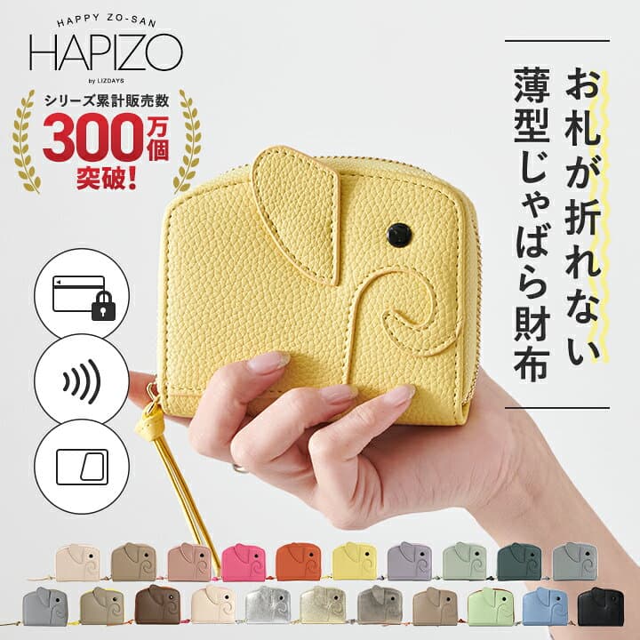 ＼クーポンで40%OFF／【楽天1位6冠獲得！】ミニ財布 レディース ゾウ型 コンパクト さいふ カードケース 二つ折り 財布 本革 牛革 かわいい ブランド 象 じゃばら 小銭入れ お札が折れない クレジットカード 大容量 RFID スキミング 防止 リズデイズ スタイルオンバッグ