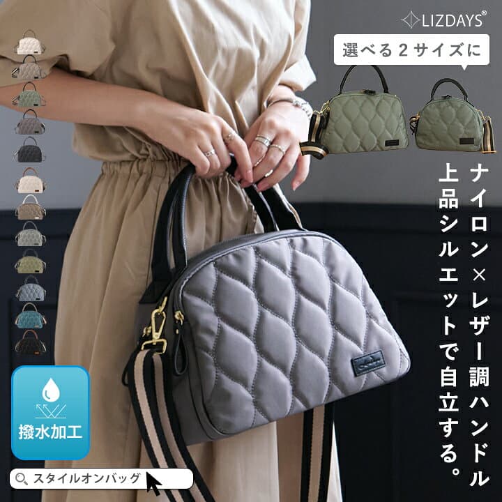 ＼クーポン利用で2904円～／【楽天1位】トートバッグ レディース ショルダーバッグ 斜め掛け 大人 軽量 ナイロン 2WAY キルティング 撥水 ハンドバッグ 自立 底鋲 マチ広 斜めがけバッグ 肩掛け 通勤 きれいめ ミニバッグ トート バッグ リズデイズ スタイルオンバッグ