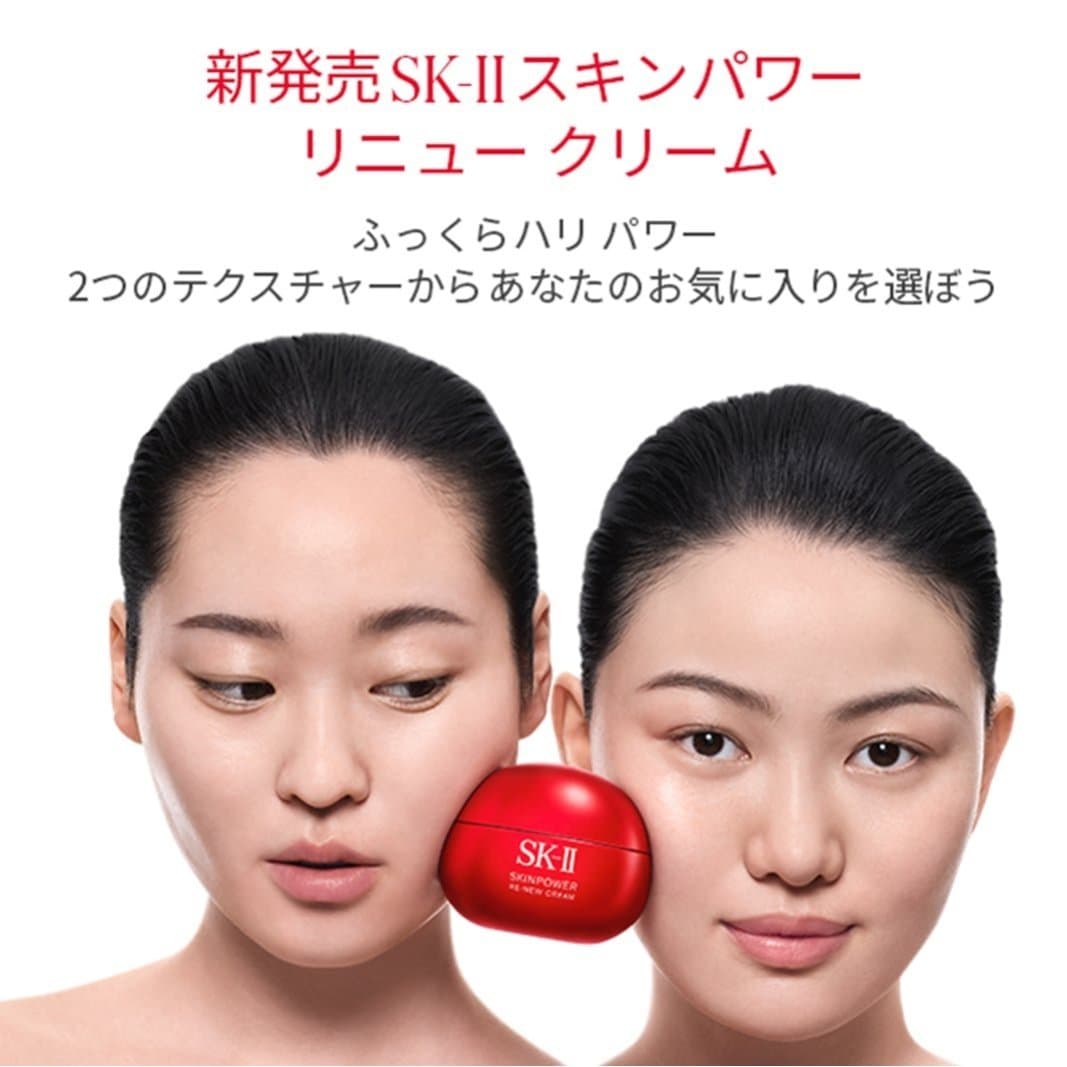SK-II 【公式】 SK-II スキンパワー リニュー エアリークリーム 80g エスケーツー スキンケア 乳液【送料無料】 thumbnail 2