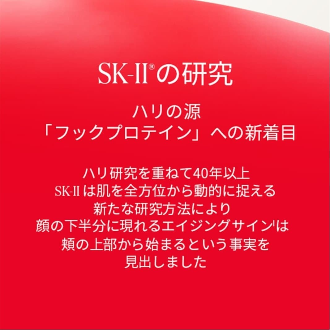 SK-II 【公式】 SK-II スキンパワー リニュー エアリークリーム 80g エスケーツー スキンケア 乳液【送料無料】 thumbnail 3