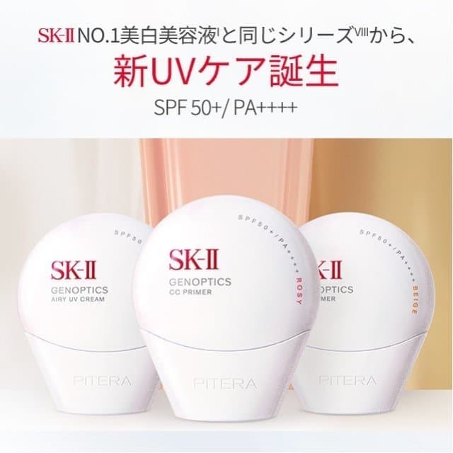 SK-II 【公式】 SK-II ジェノプティクス CC プライマー ナチュラルベージュ エスケーツー スキンケア 日焼け止め・UVケア【送料無料】 thumbnail 2