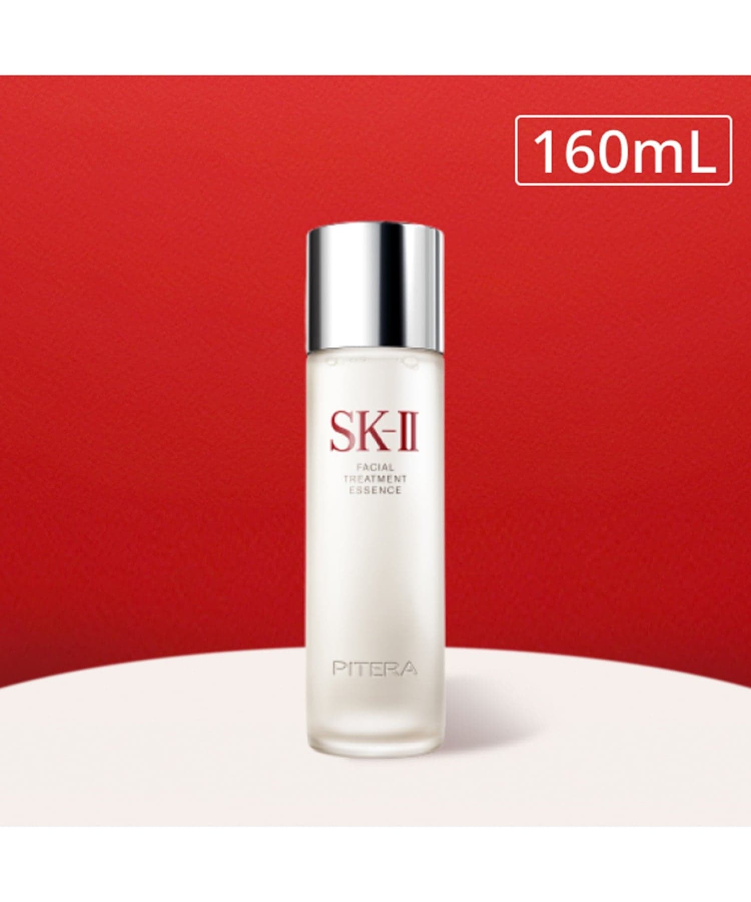 SK-II 【公式】 SK-II SK2 エスケーツー フェイシャルトリートメント エッセンス 160mL エスケーツー スキンケア 化粧水【送料無料】