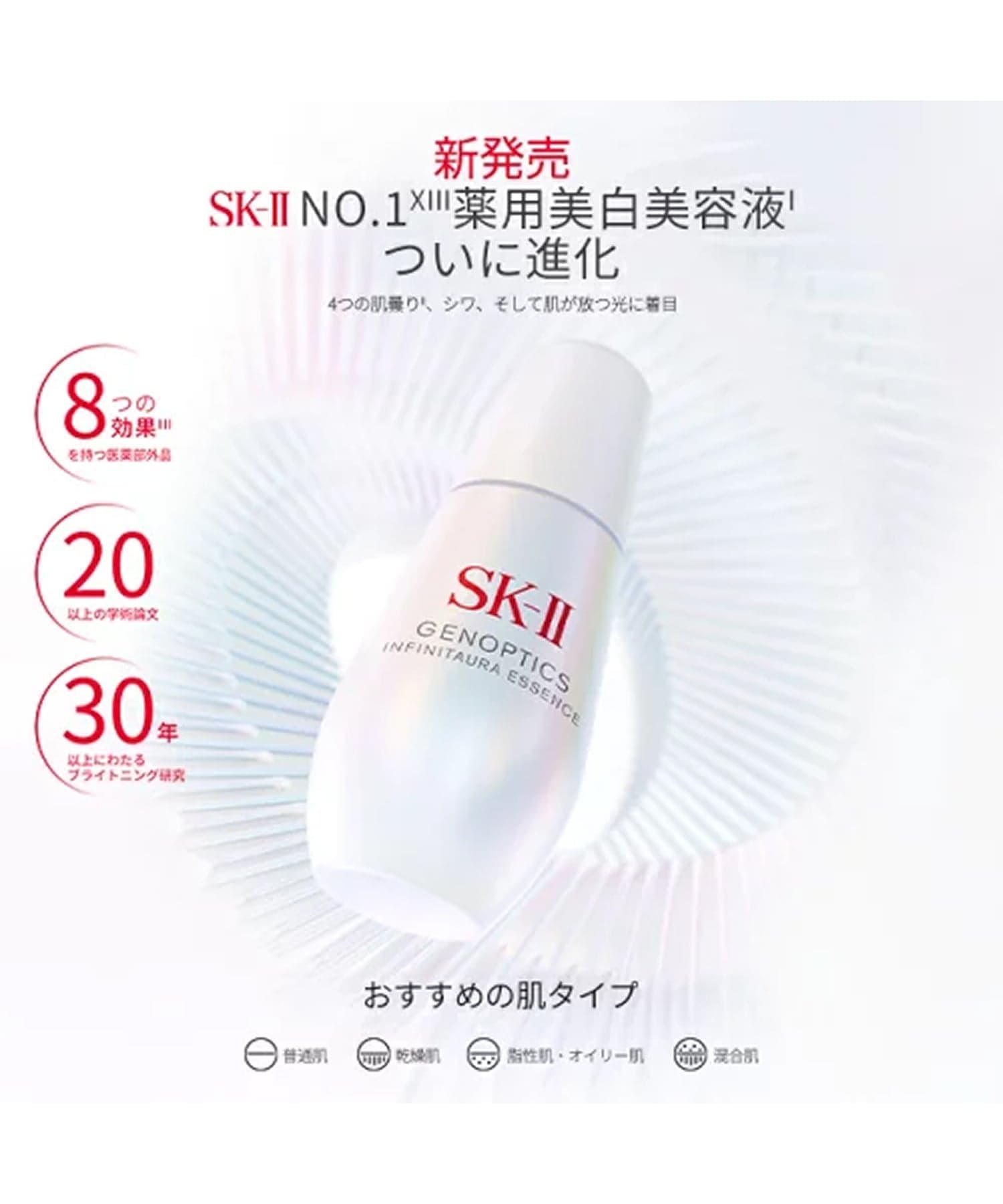 SK-II 【公式】 SK-II ジェノプティクス インフィニットオーラ エッセンス 75mL エスケーツー スキンケア 美容液・オイル・クリーム【送料無料】 thumbnail 2